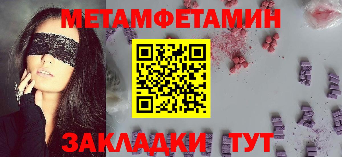 Амфетамин 98% Горячий Ключ
