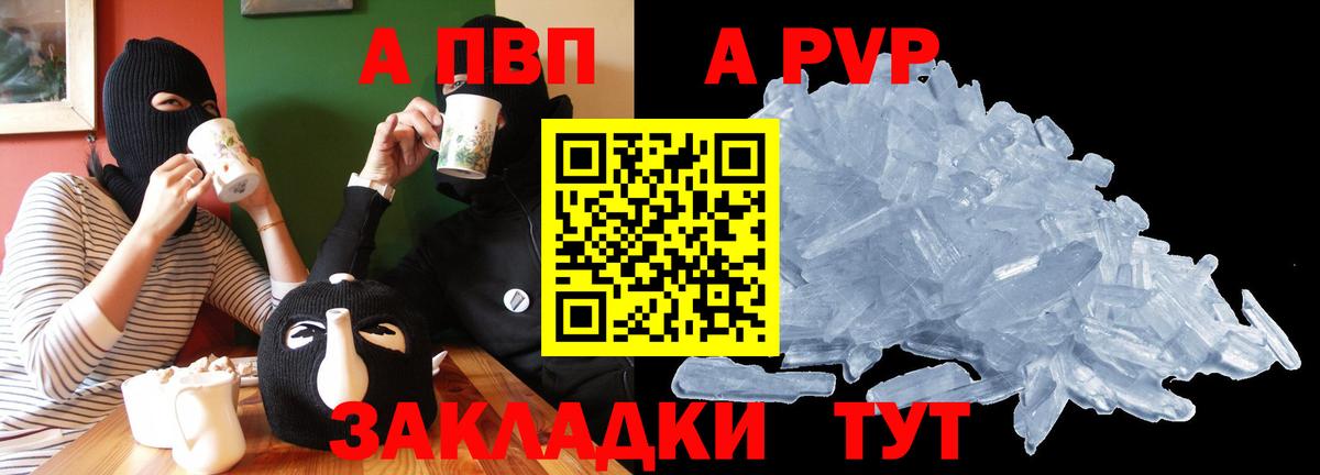 Горячий Ключ  Alpha PVP крисы CK  Alpha-PVP СК  Вход с VPN 