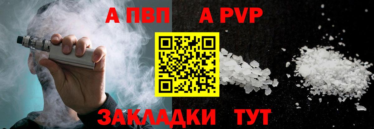 A-PVP VHQ Горячий Ключ