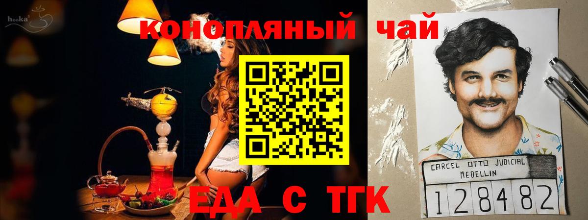 Canna-Cookies марихуана  Вход с VPN  Горячий Ключ 