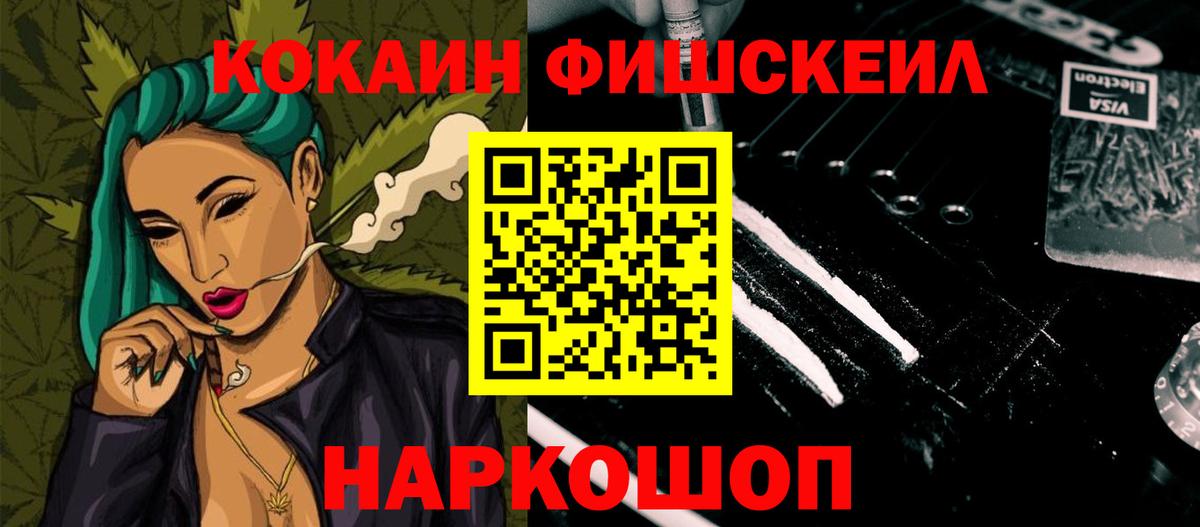 Кокаин VHQ  Вход с VPN  Горячий Ключ  КОКАИН  КОКАИН 97% 