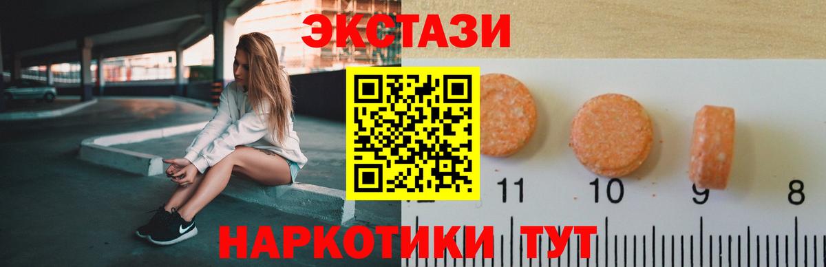 Горячий Ключ  ЭКСТАЗИ  Вход с VPN  Ecstasy 250 мг  ЭКСТАЗИ DUBAI 