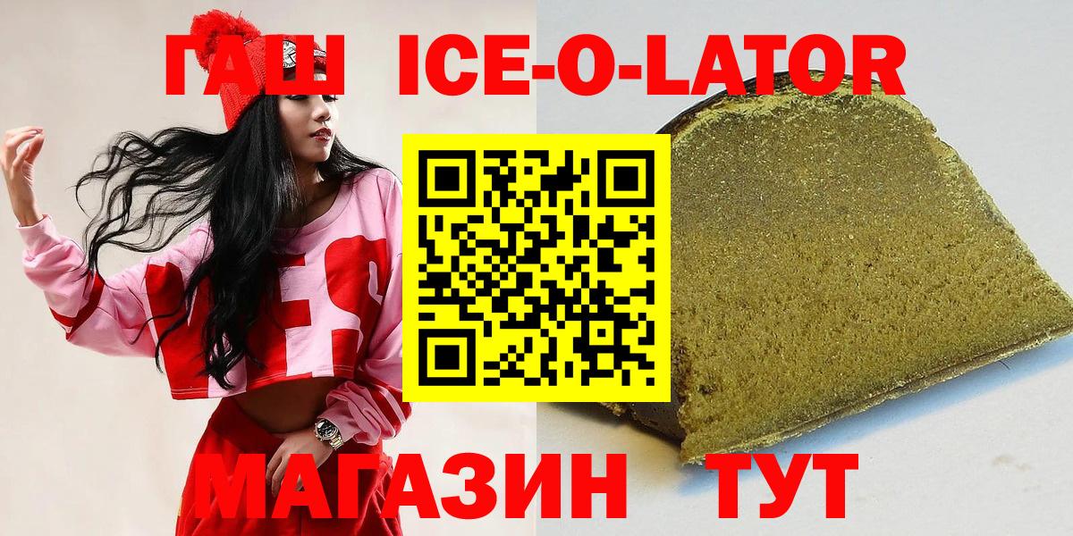 ГАШ AMNESIA HAZE  ГАШИШ hashish  Горячий Ключ  где продают наркотики  Вход с VPN 