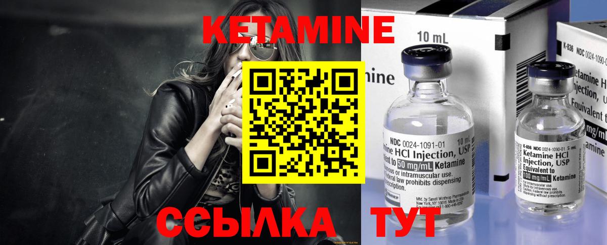 Горячий Ключ  Кетамин ketamine  Вход с VPN 