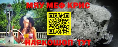 мефедрон мука Кулебаки