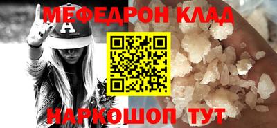 мефедрон мука Кулебаки
