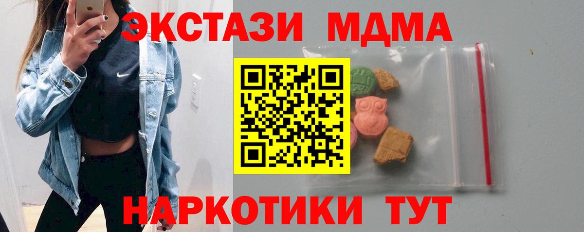 Горячий Ключ  МДМА VHQ  Вход с VPN  МДМА VHQ 