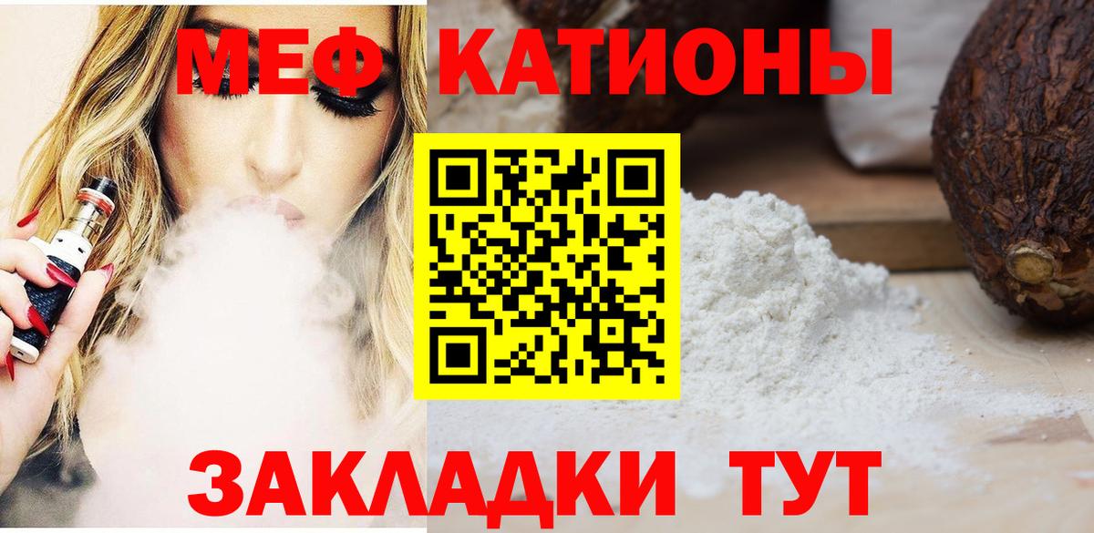 Мефедрон мука Горячий Ключ