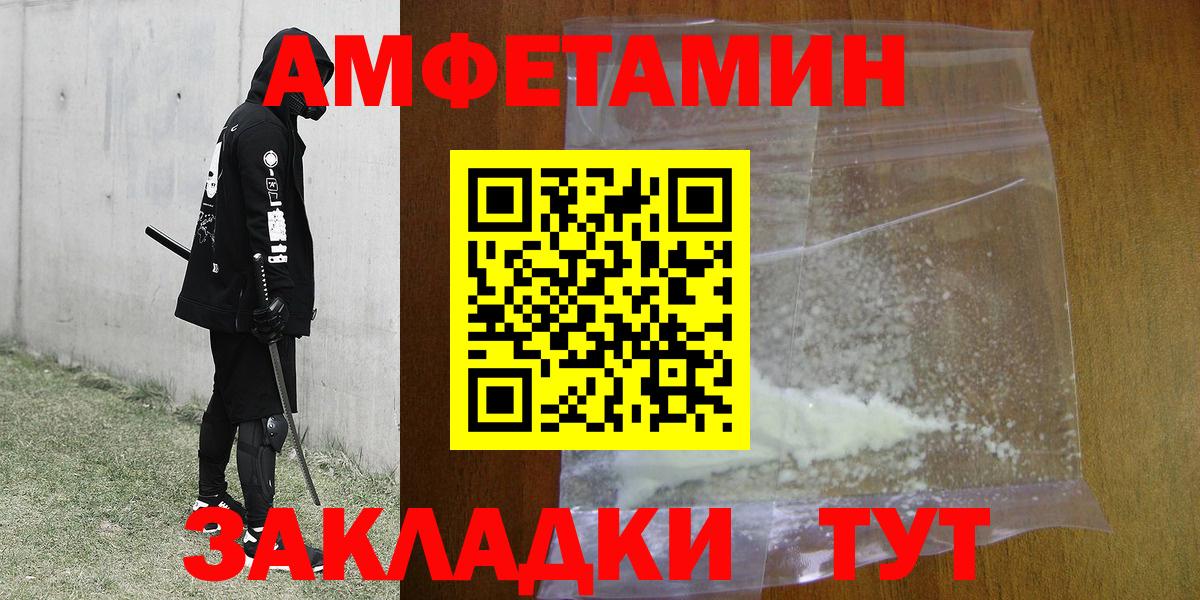 Горячий Ключ  Первитин пудра  Вход с VPN 