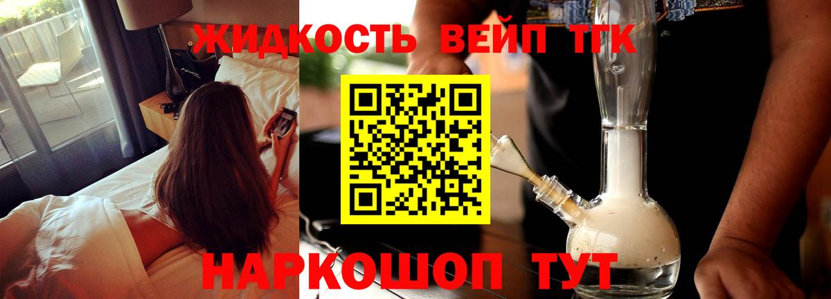 MEGA рабочий сайт  Вход с VPN  закладка  Горячий Ключ  ТГК вейп 